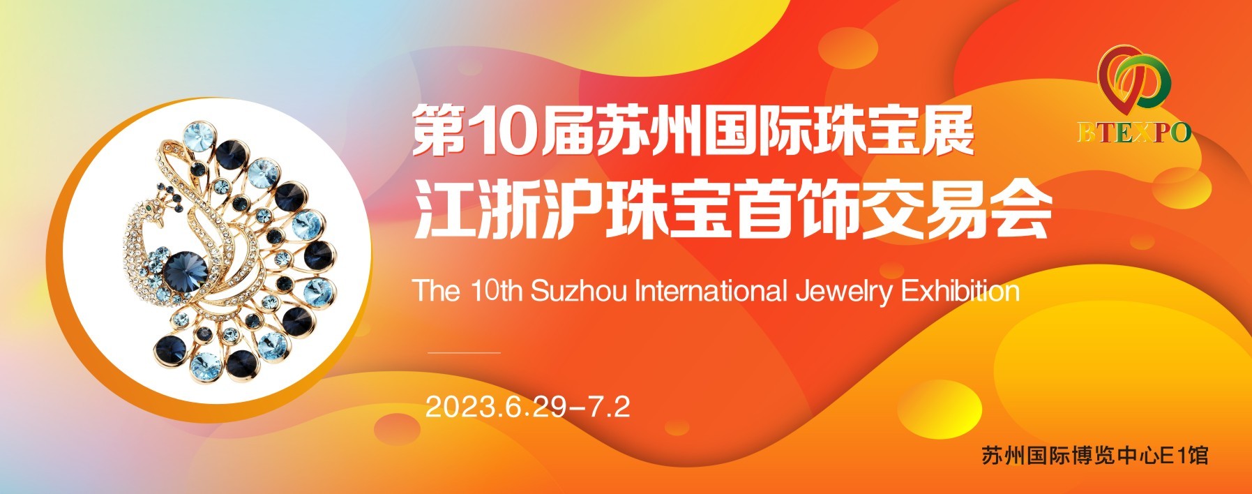 速来丨苏州国际珠宝展开展第二天！现场交易火爆！