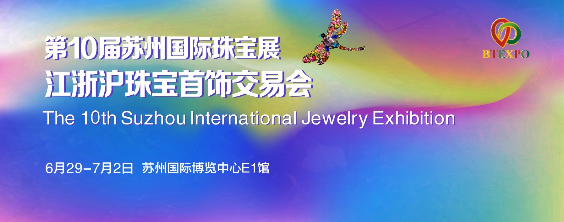 万千臻品亮相苏州国际珠宝展，燃爆全城！