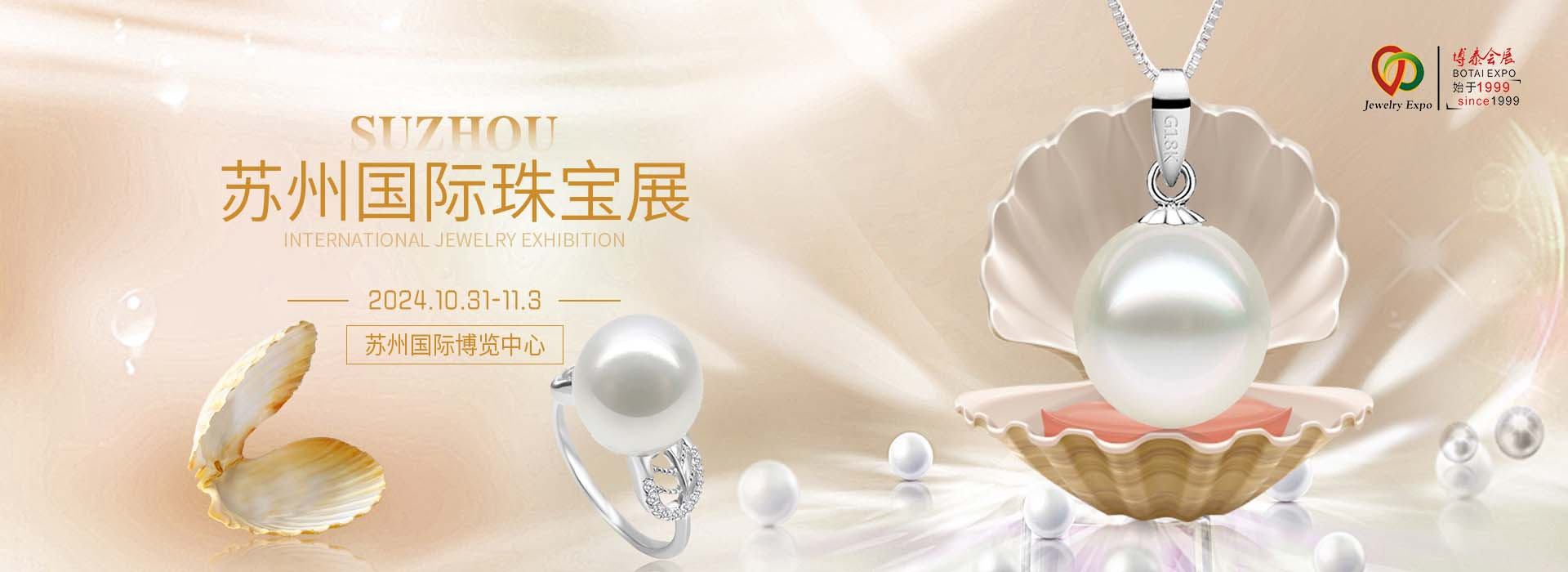 金秋十月，璀璨启幕！苏州珠宝展焕新归来，共襄珠宝盛宴