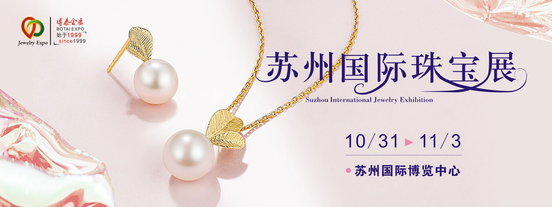 以珠宝点亮生活瞬间|苏州国际珠宝展：这份参观指南不容错过！
